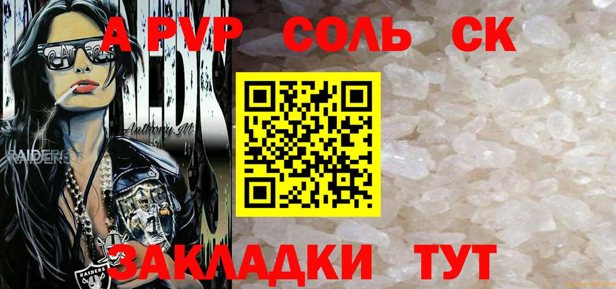 APVP  APVP кристаллы  купить наркотик  Вход с VPN  А ПВП СК КРИС  Alpha-PVP VHQ  Гусиноозёрск 