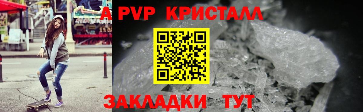 Alfa_PVP VHQ Гусиноозёрск