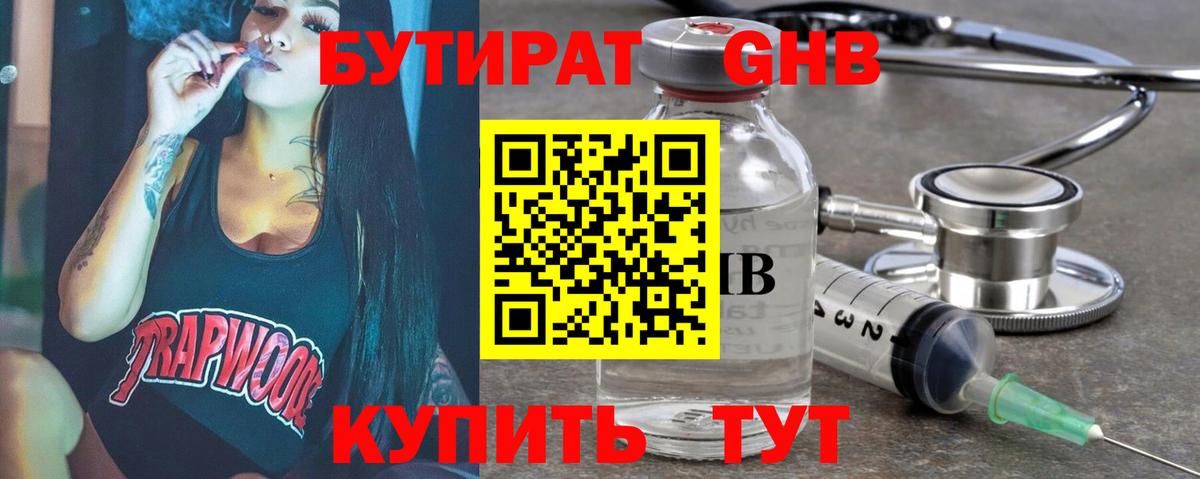 Гусиноозёрск  БУТИРАТ буратино  БУТИРАТ  Вход с VPN 