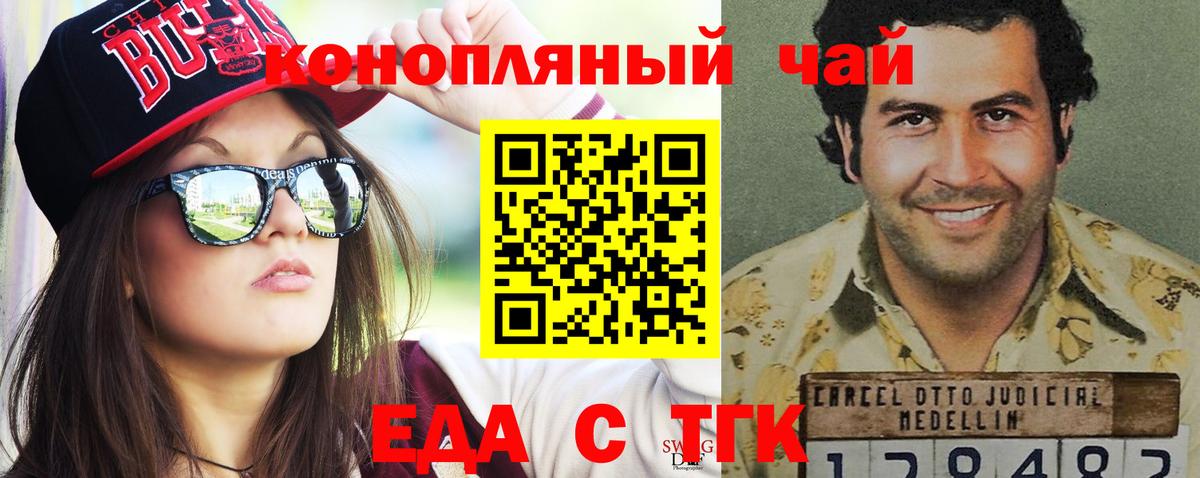 Еда ТГК марихуана  Вход с VPN  Гусиноозёрск 