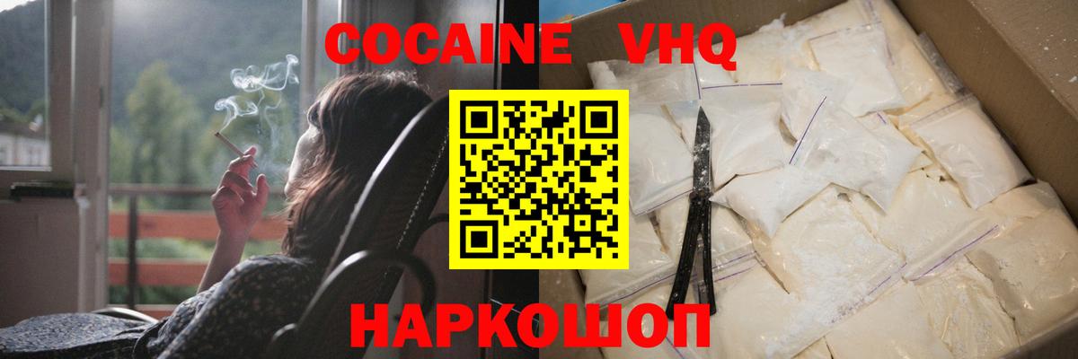 Кокаин 98%  Вход с VPN  Гусиноозёрск  Cocaine  КОКАИН Эквадор 