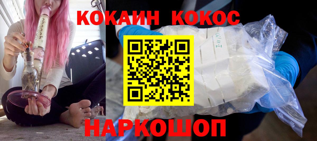 КОКАИН VHQ Гусиноозёрск