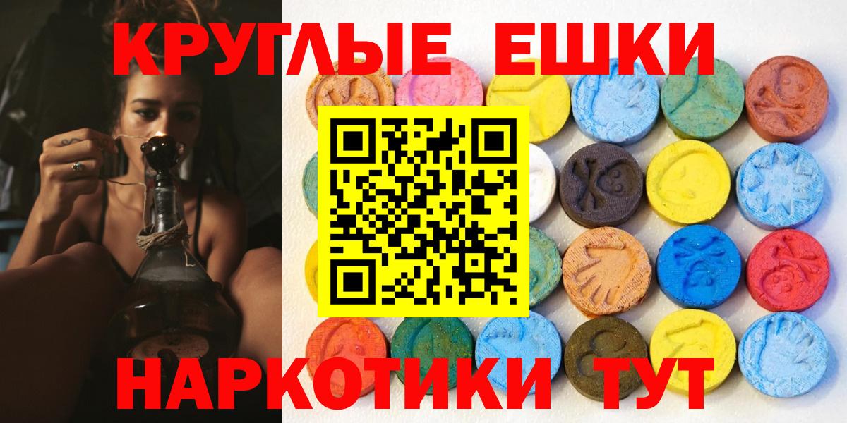 Экстази TESLA Гусиноозёрск