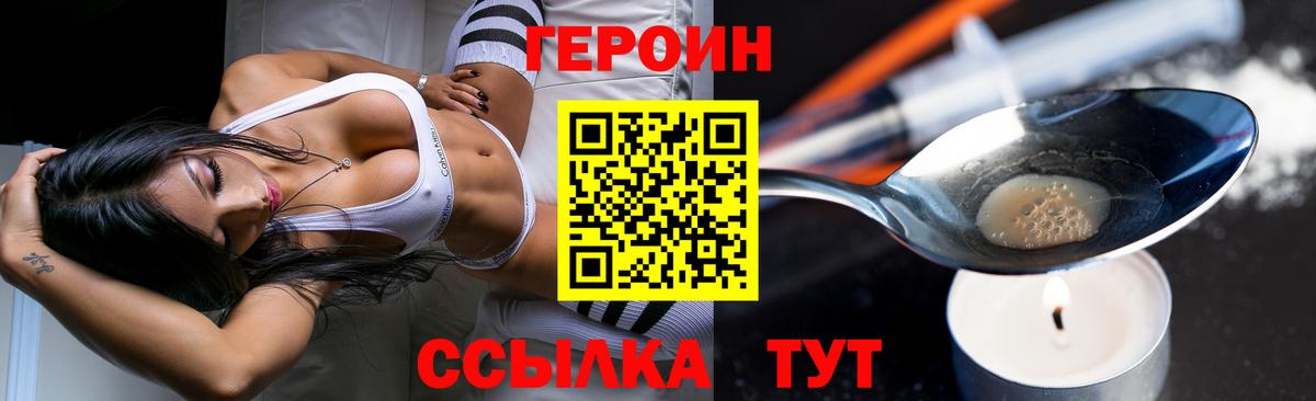 ГЕРОИН белый  ГЕРОИН  Гусиноозёрск  Вход с VPN 