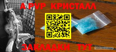 ALPHA-PVP Ливны