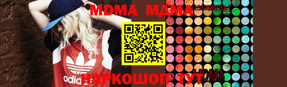 МДМА VHQ  MDMA  МДМА VHQ  Гусиноозёрск  Вход с VPN 