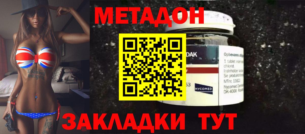МЕТАДОН кристалл  Вход с VPN  kraken рабочий сайт  Метадон кристалл  Гусиноозёрск 
