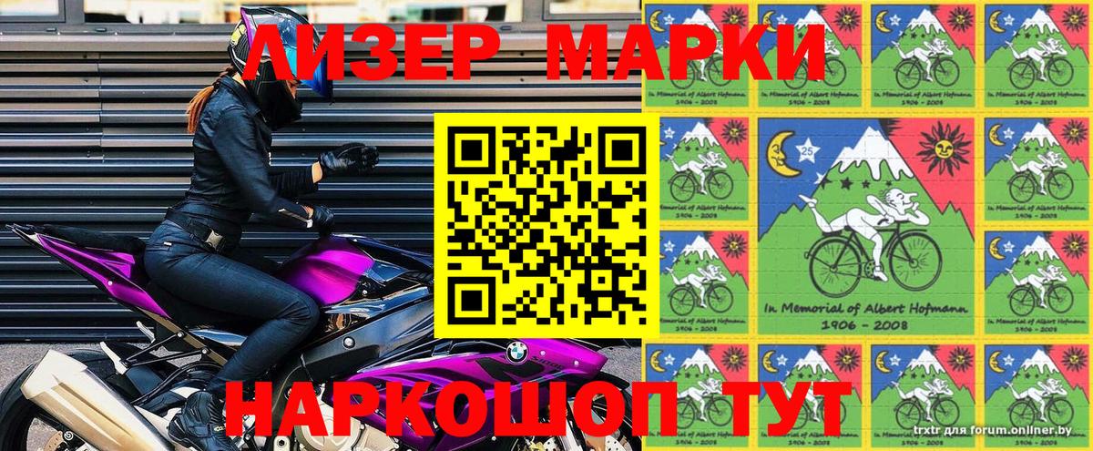 Марки NBOMe 1500мкг Гусиноозёрск