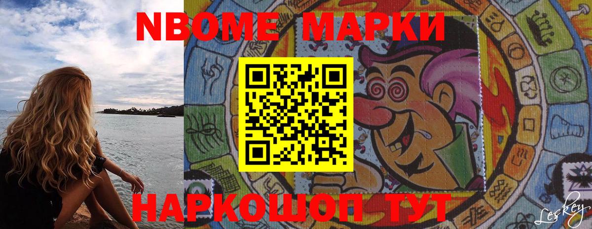 Гусиноозёрск  Марки NBOMe 1,5мг  Марки NBOMe 1,5мг  Марки N-bome  Вход с VPN 