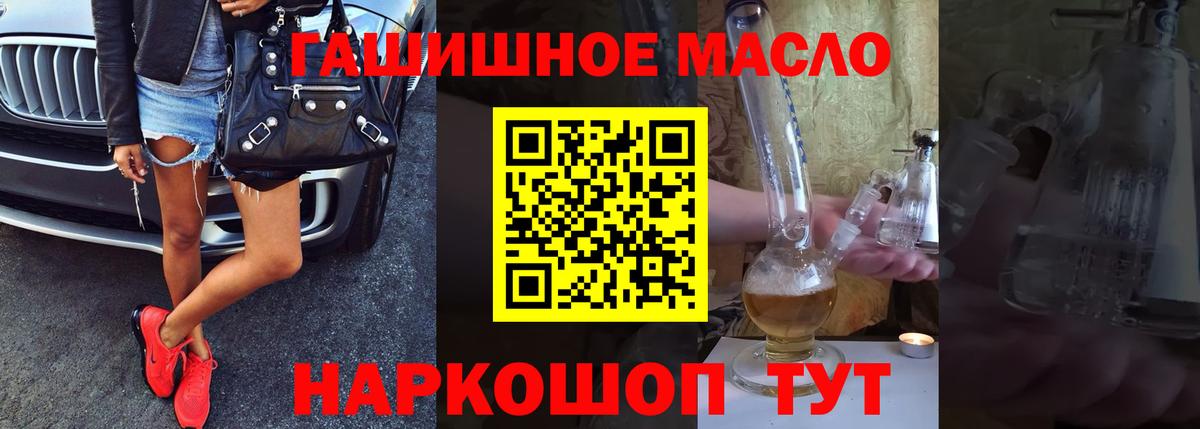 Гусиноозёрск  ТГК THC oil  Вход с VPN  Дистиллят ТГК вейп с тгк 